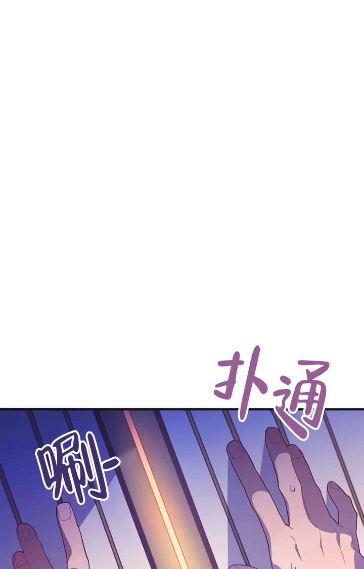 《童话之兔子少爷》漫画最新章节第2话免费下拉式在线观看章节第【32】张图片