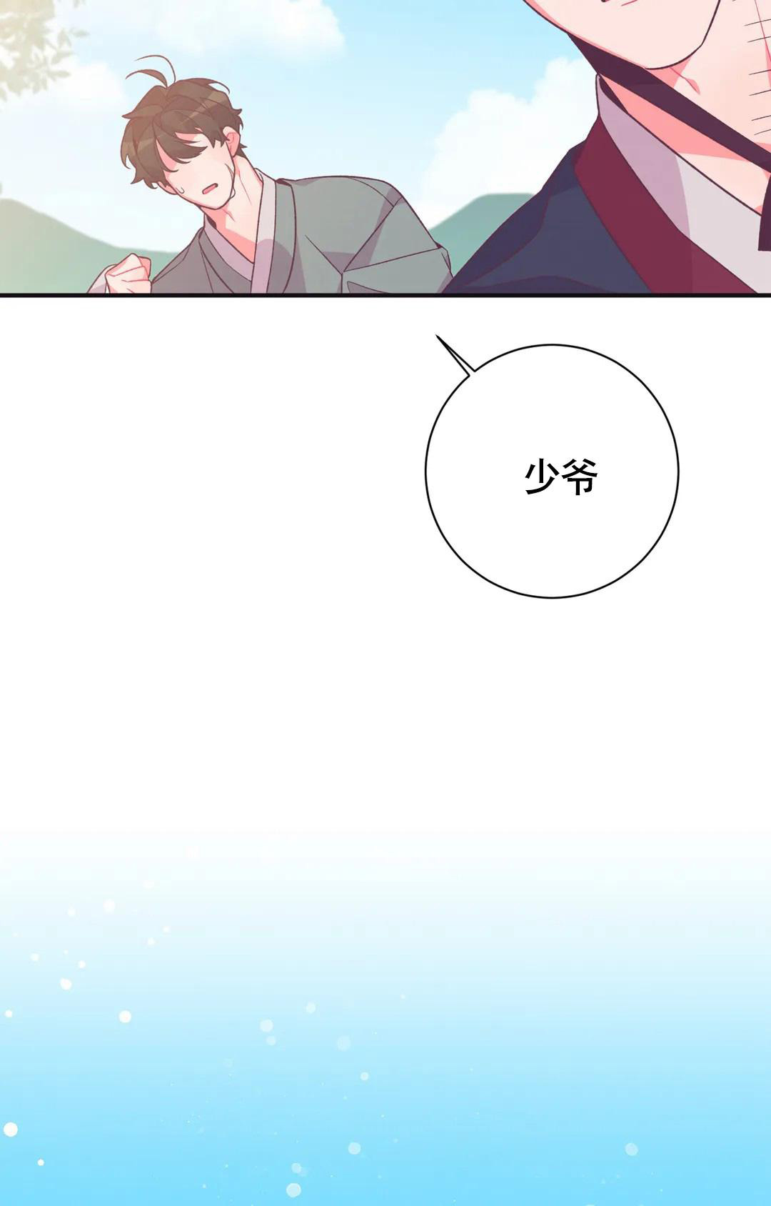 《童话之兔子少爷》漫画最新章节第5话免费下拉式在线观看章节第【9】张图片