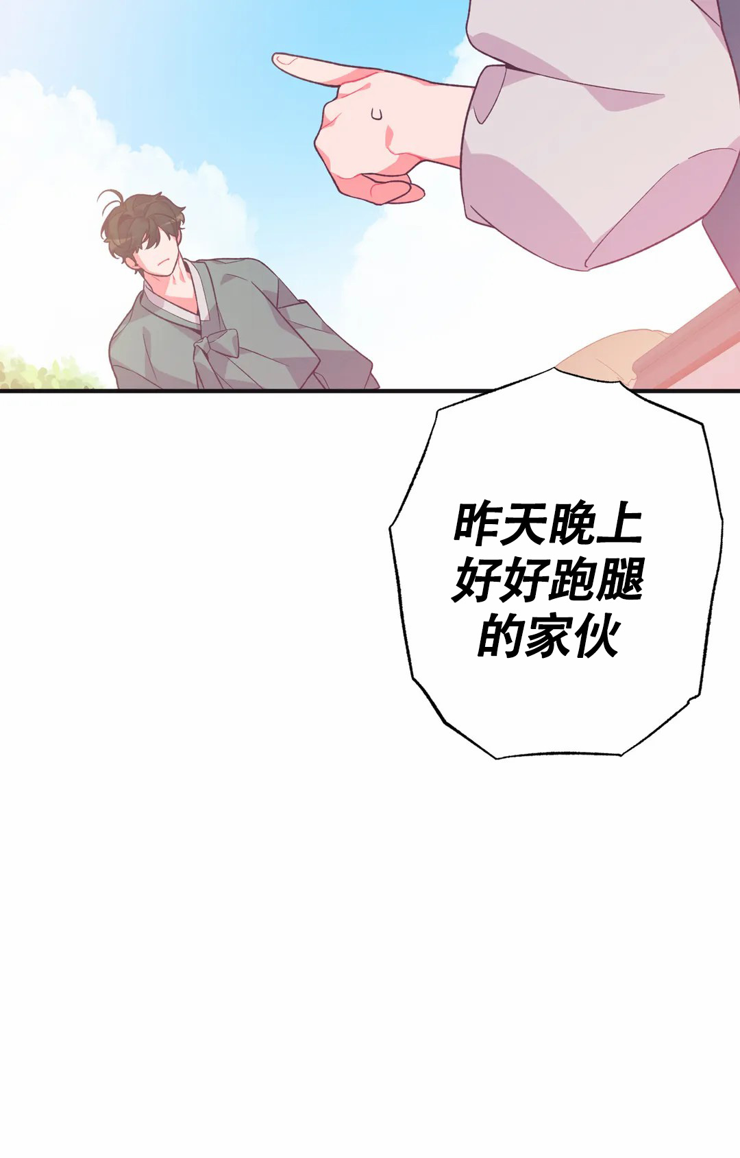 《童话之兔子少爷》漫画最新章节第3话免费下拉式在线观看章节第【41】张图片