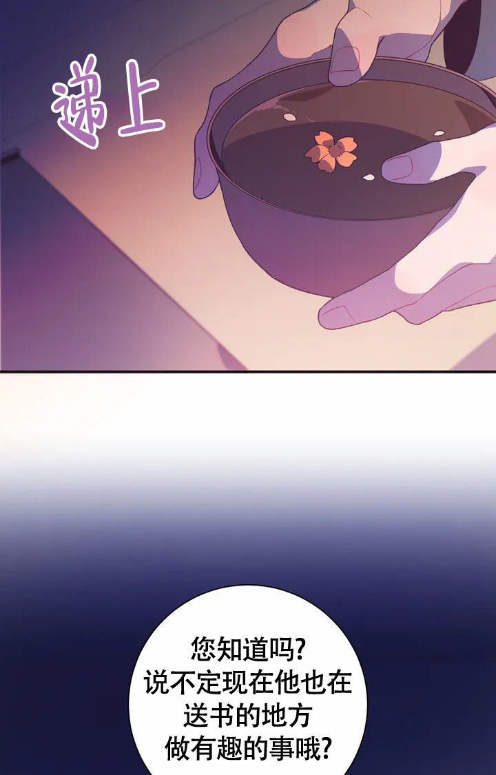 《童话之兔子少爷》漫画最新章节第2话免费下拉式在线观看章节第【14】张图片