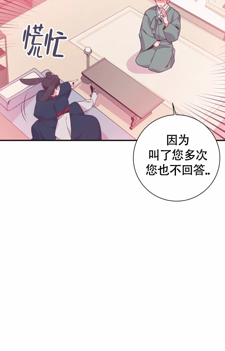 《童话之兔子少爷》漫画最新章节第1话免费下拉式在线观看章节第【29】张图片
