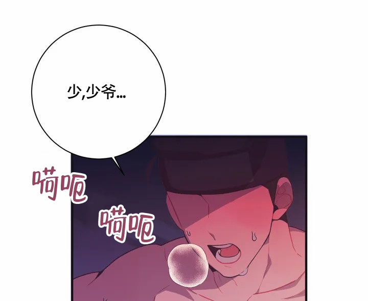 《童话之兔子少爷》漫画最新章节第1话免费下拉式在线观看章节第【8】张图片