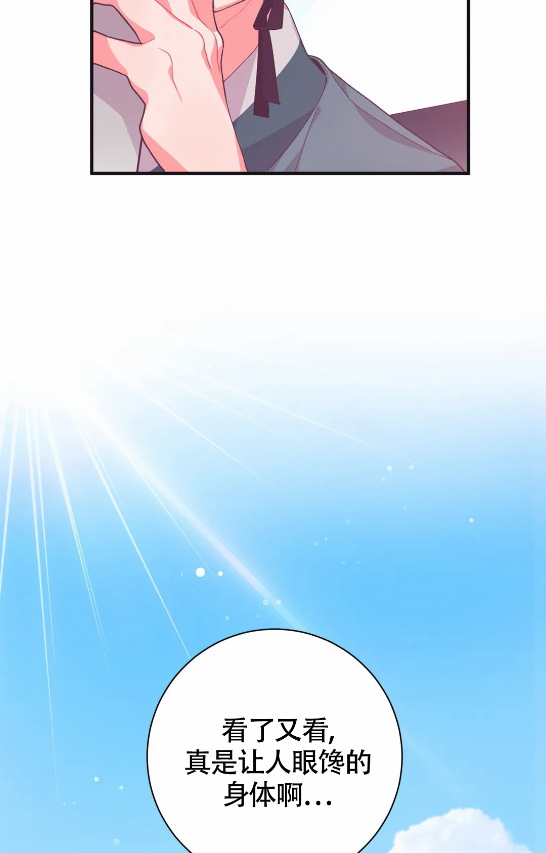 《童话之兔子少爷》漫画最新章节第3话免费下拉式在线观看章节第【10】张图片