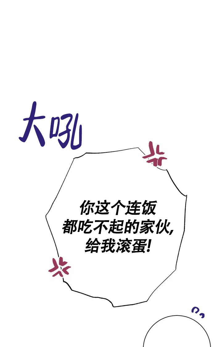 《童话之兔子少爷》漫画最新章节第1话免费下拉式在线观看章节第【15】张图片