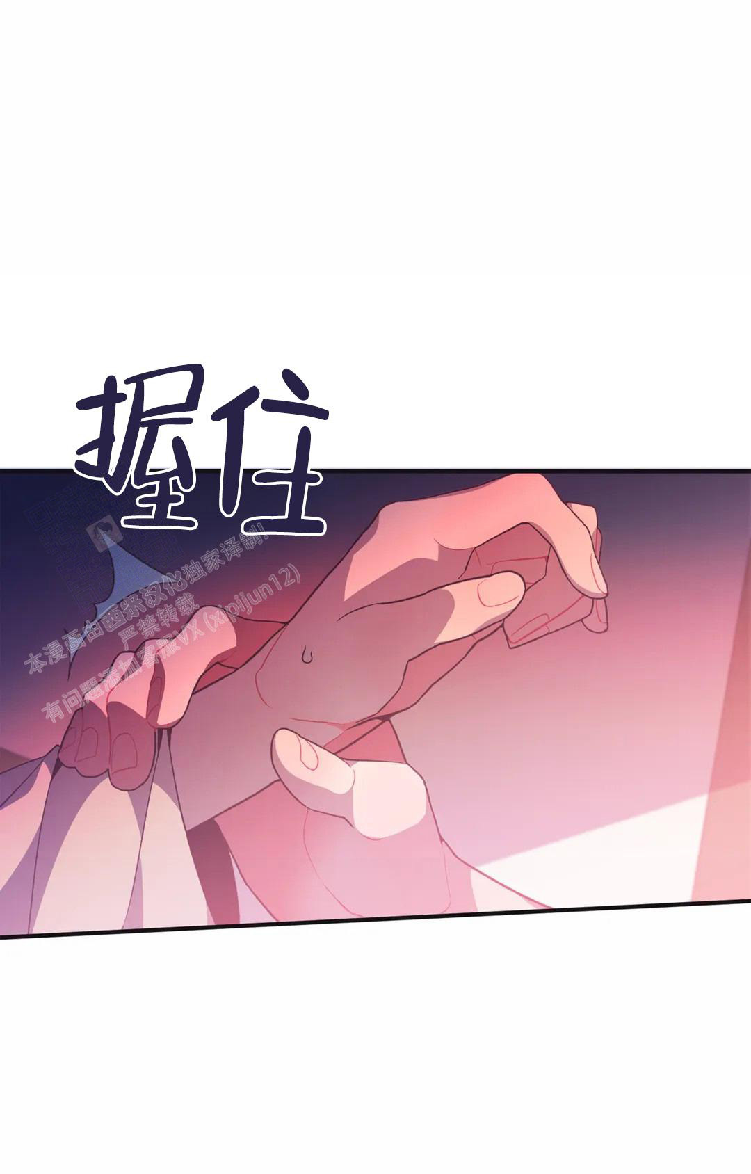 《童话之兔子少爷》漫画最新章节第4话免费下拉式在线观看章节第【33】张图片