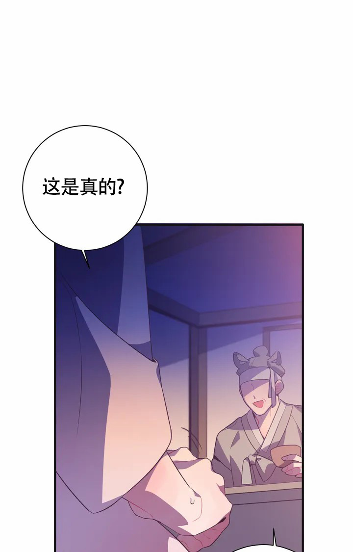 《童话之兔子少爷》漫画最新章节第2话免费下拉式在线观看章节第【12】张图片