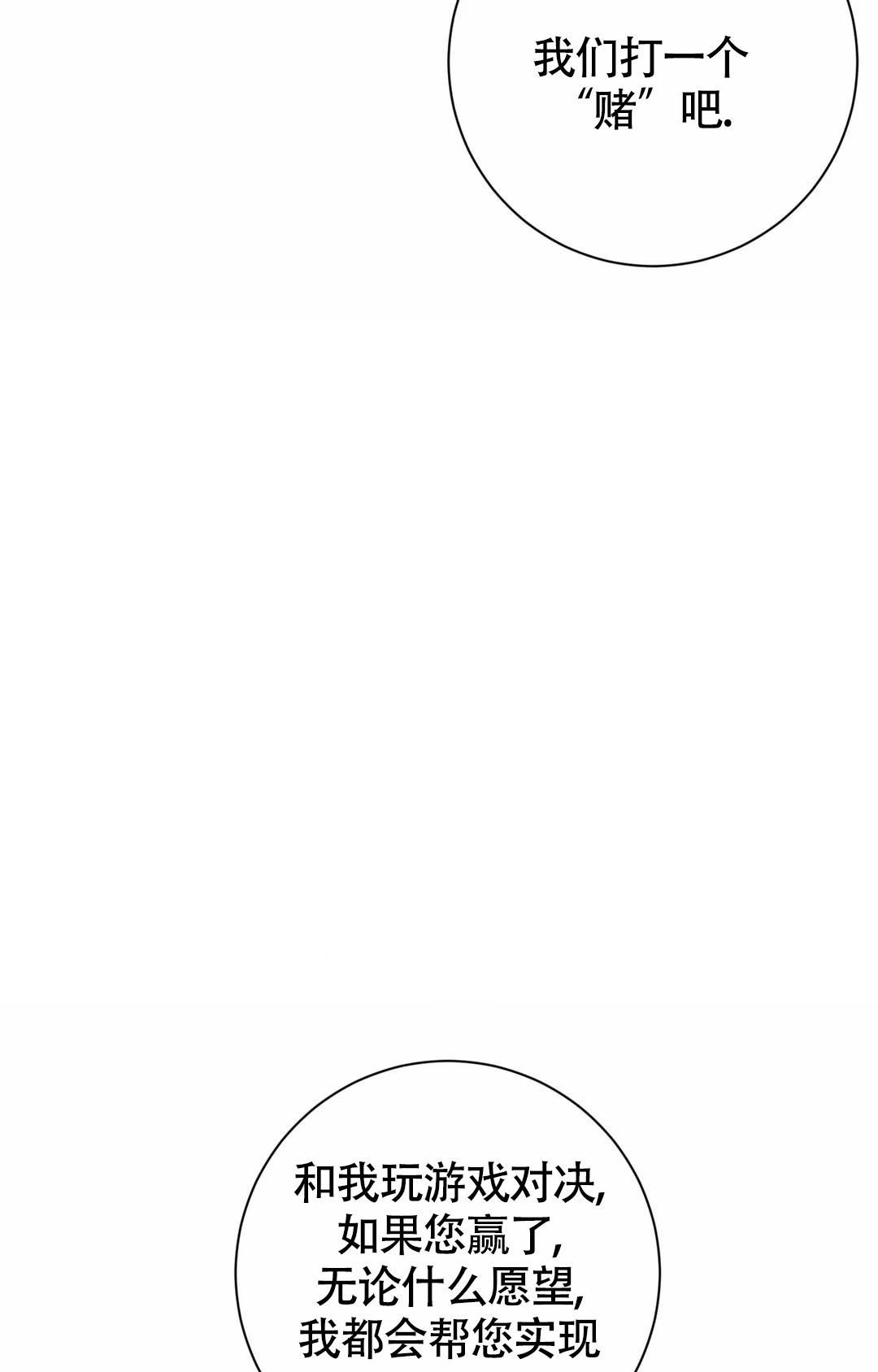 《童话之兔子少爷》漫画最新章节第4话免费下拉式在线观看章节第【37】张图片