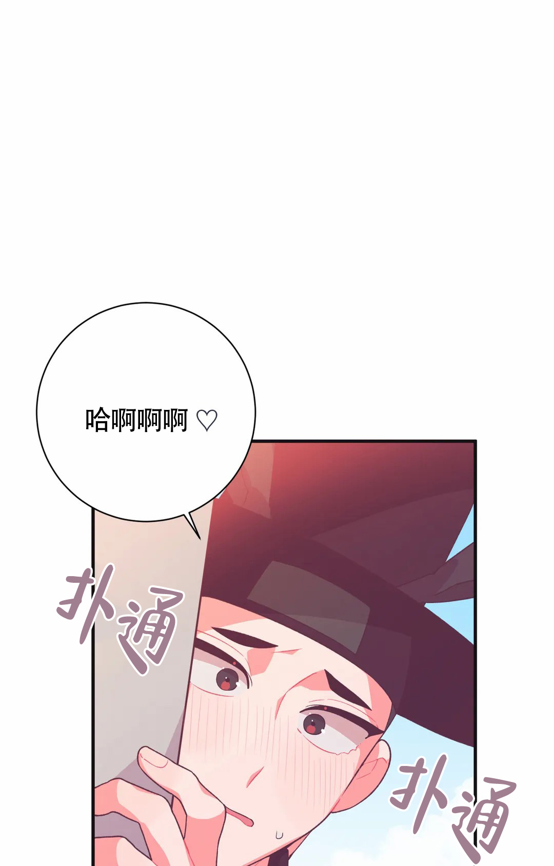 《童话之兔子少爷》漫画最新章节第3话免费下拉式在线观看章节第【9】张图片