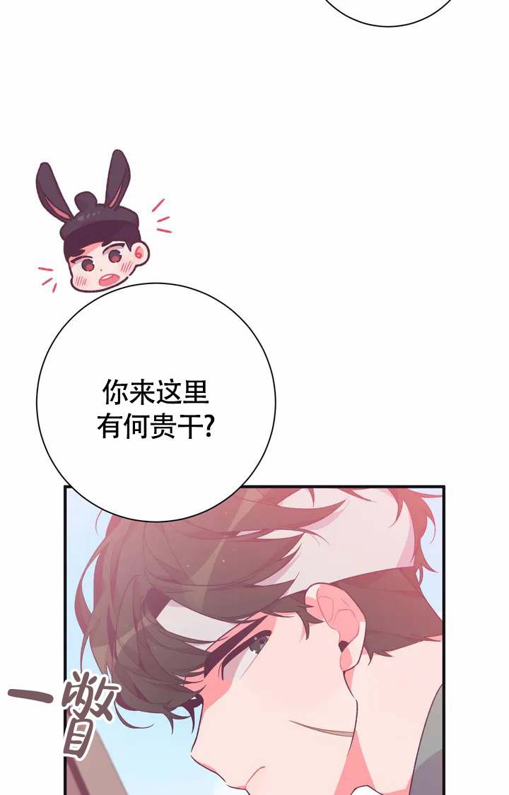 《童话之兔子少爷》漫画最新章节第1话免费下拉式在线观看章节第【38】张图片