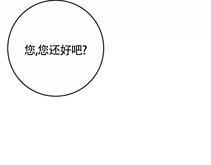 《童话之兔子少爷》漫画最新章节第2话免费下拉式在线观看章节第【46】张图片