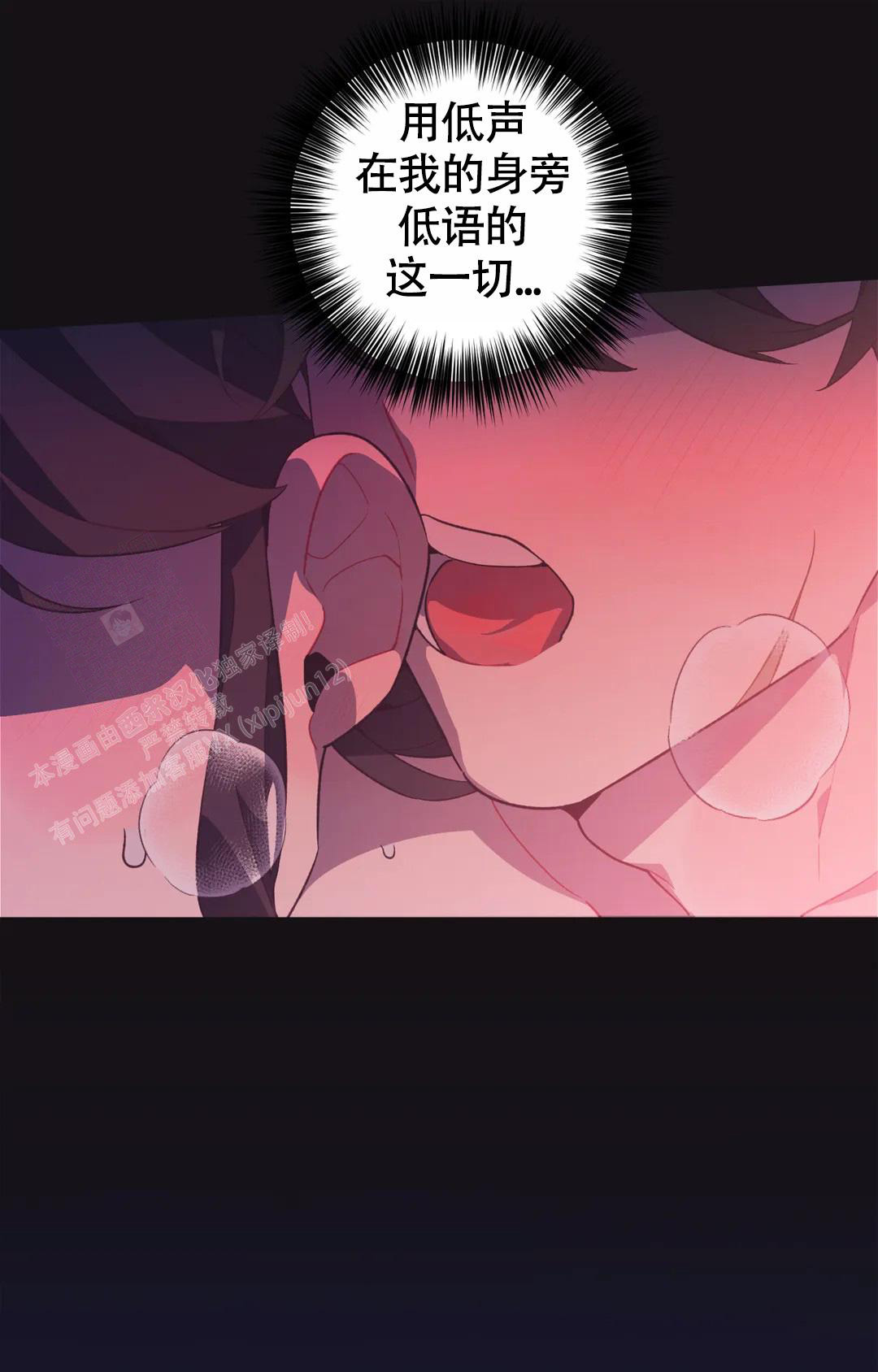 《童话之兔子少爷》漫画最新章节第4话免费下拉式在线观看章节第【7】张图片