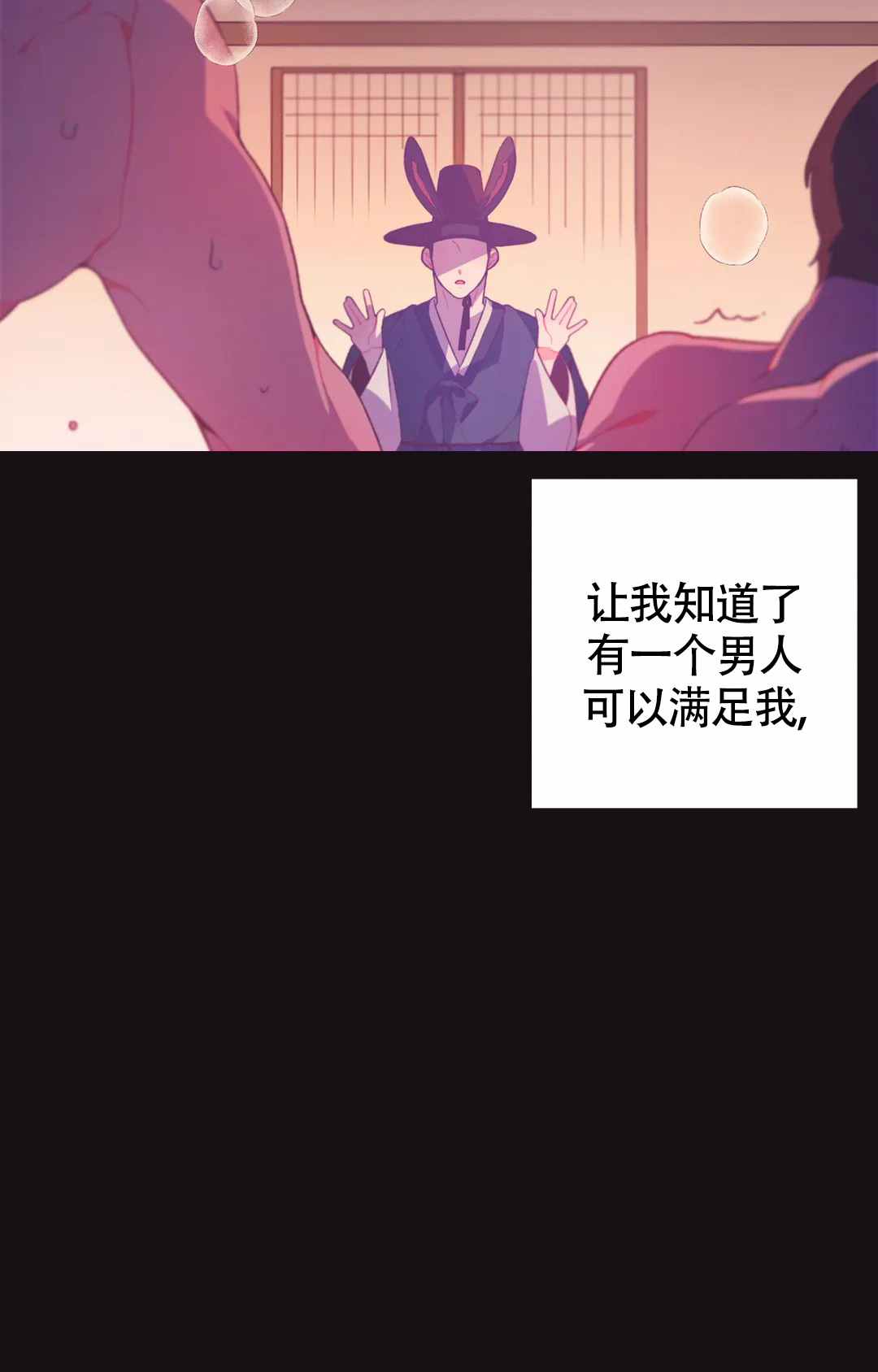 《童话之兔子少爷》漫画最新章节第3话免费下拉式在线观看章节第【21】张图片