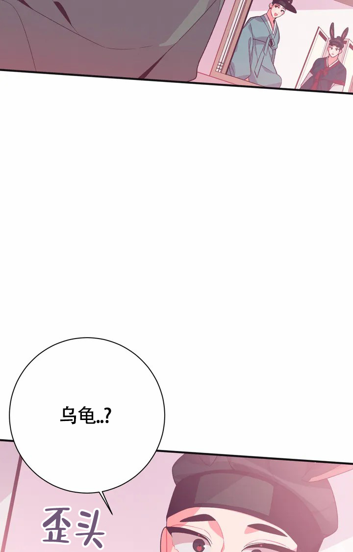 《童话之兔子少爷》漫画最新章节第1话免费下拉式在线观看章节第【47】张图片