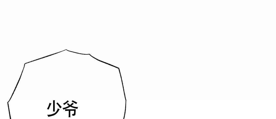 《童话之兔子少爷》漫画最新章节第6话免费下拉式在线观看章节第【41】张图片