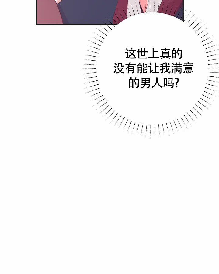 《童话之兔子少爷》漫画最新章节第1话免费下拉式在线观看章节第【26】张图片