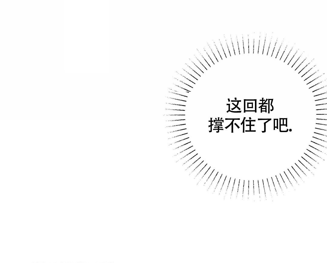 《童话之兔子少爷》漫画最新章节第5话免费下拉式在线观看章节第【32】张图片