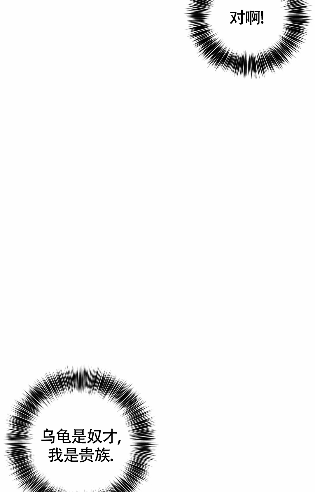 《童话之兔子少爷》漫画最新章节第3话免费下拉式在线观看章节第【31】张图片