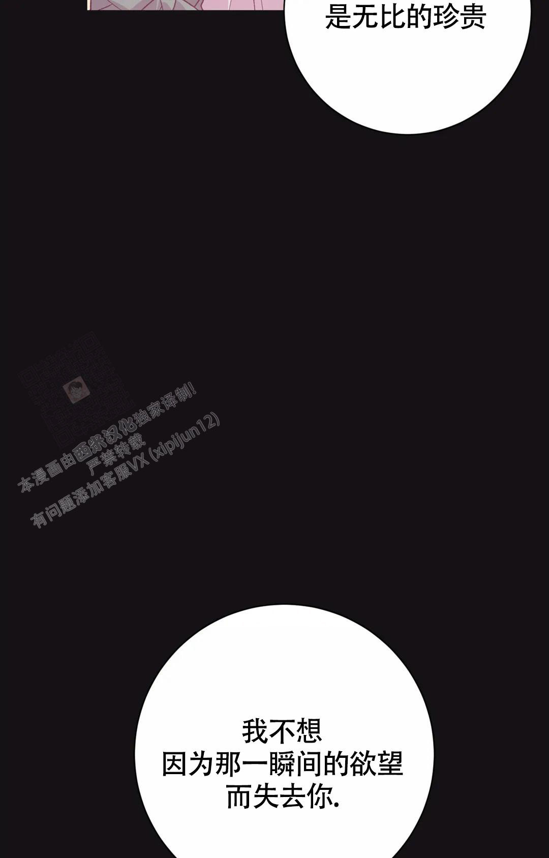 《童话之兔子少爷》漫画最新章节第6话免费下拉式在线观看章节第【6】张图片