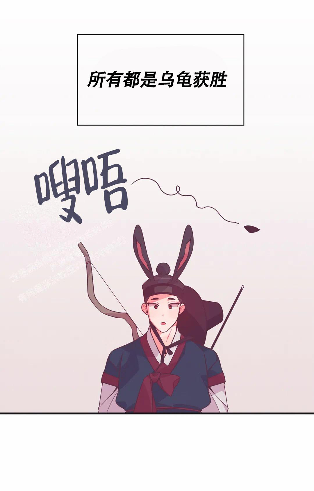 《童话之兔子少爷》漫画最新章节第5话免费下拉式在线观看章节第【7】张图片