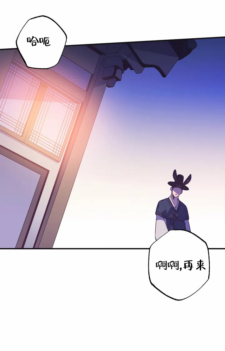《童话之兔子少爷》漫画最新章节第2话免费下拉式在线观看章节第【30】张图片