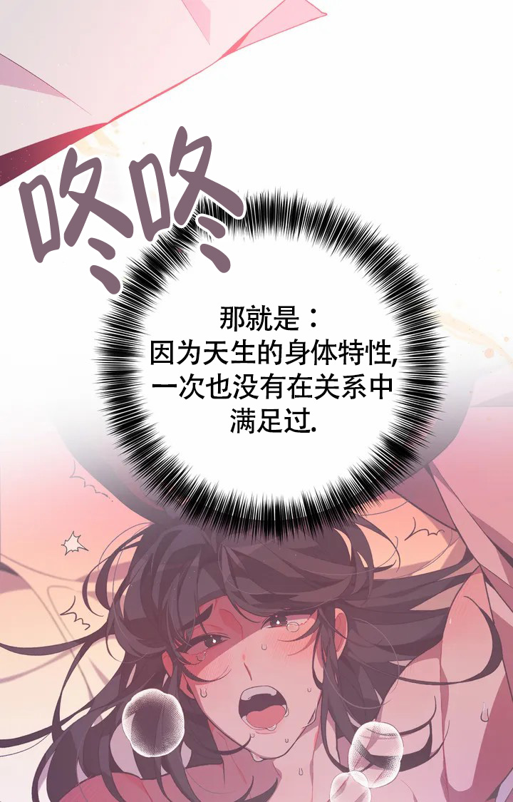 《童话之兔子少爷》漫画最新章节第1话免费下拉式在线观看章节第【23】张图片