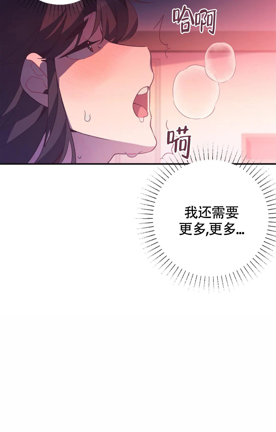 《童话之兔子少爷》漫画最新章节第4话免费下拉式在线观看章节第【12】张图片