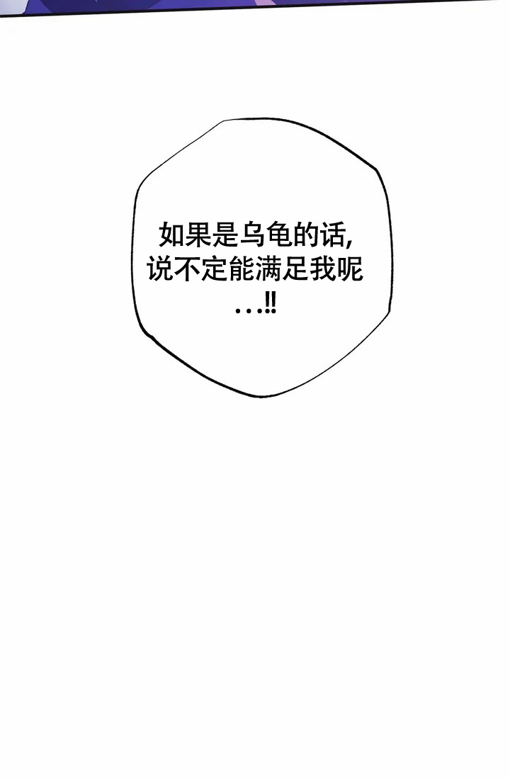 《童话之兔子少爷》漫画最新章节第2话免费下拉式在线观看章节第【54】张图片