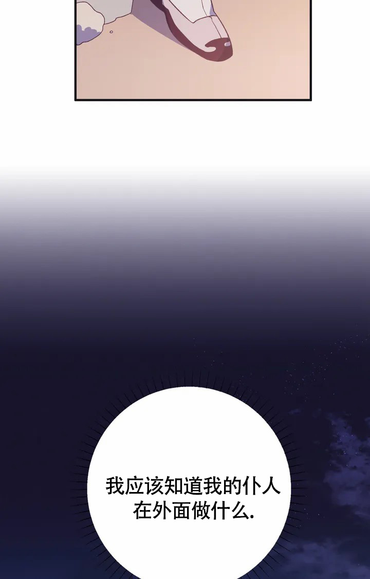 《童话之兔子少爷》漫画最新章节第2话免费下拉式在线观看章节第【19】张图片