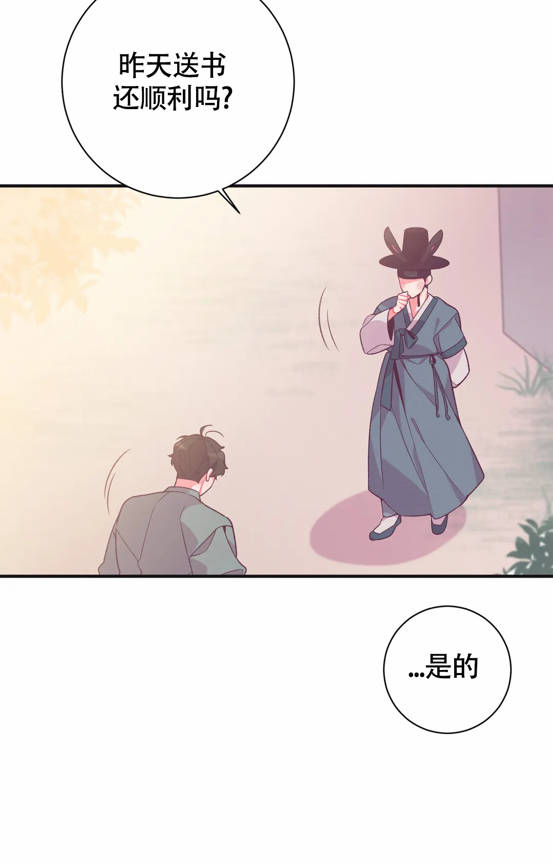 《童话之兔子少爷》漫画最新章节第3话免费下拉式在线观看章节第【34】张图片