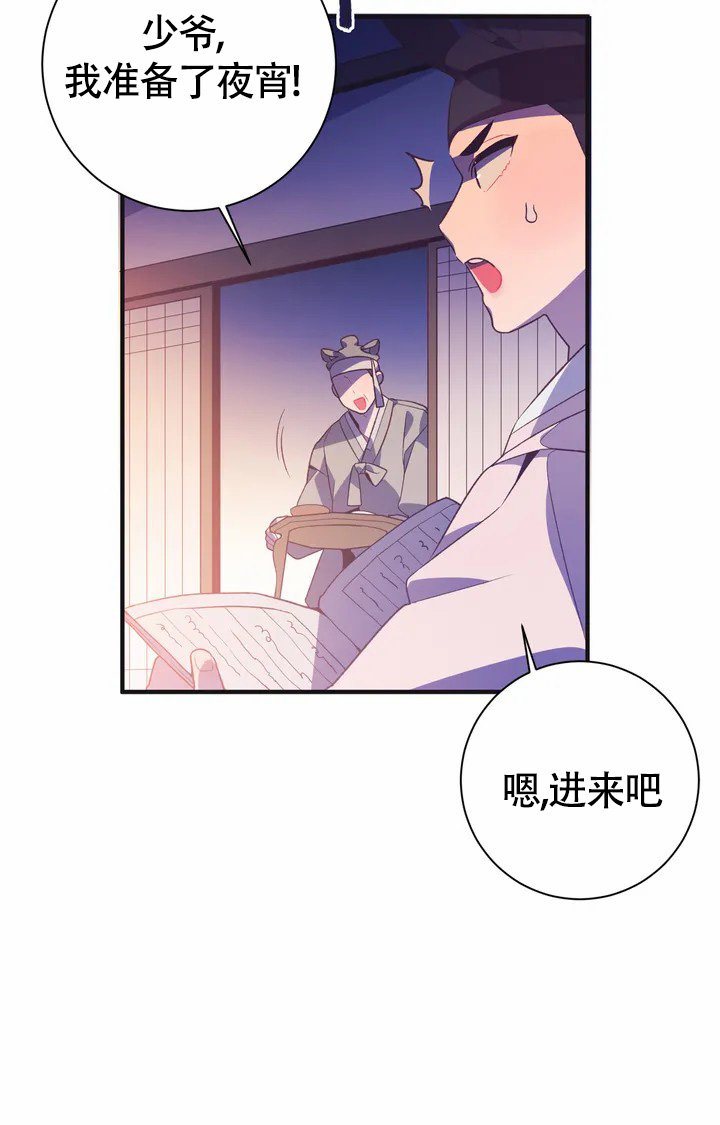 《童话之兔子少爷》漫画最新章节第2话免费下拉式在线观看章节第【5】张图片