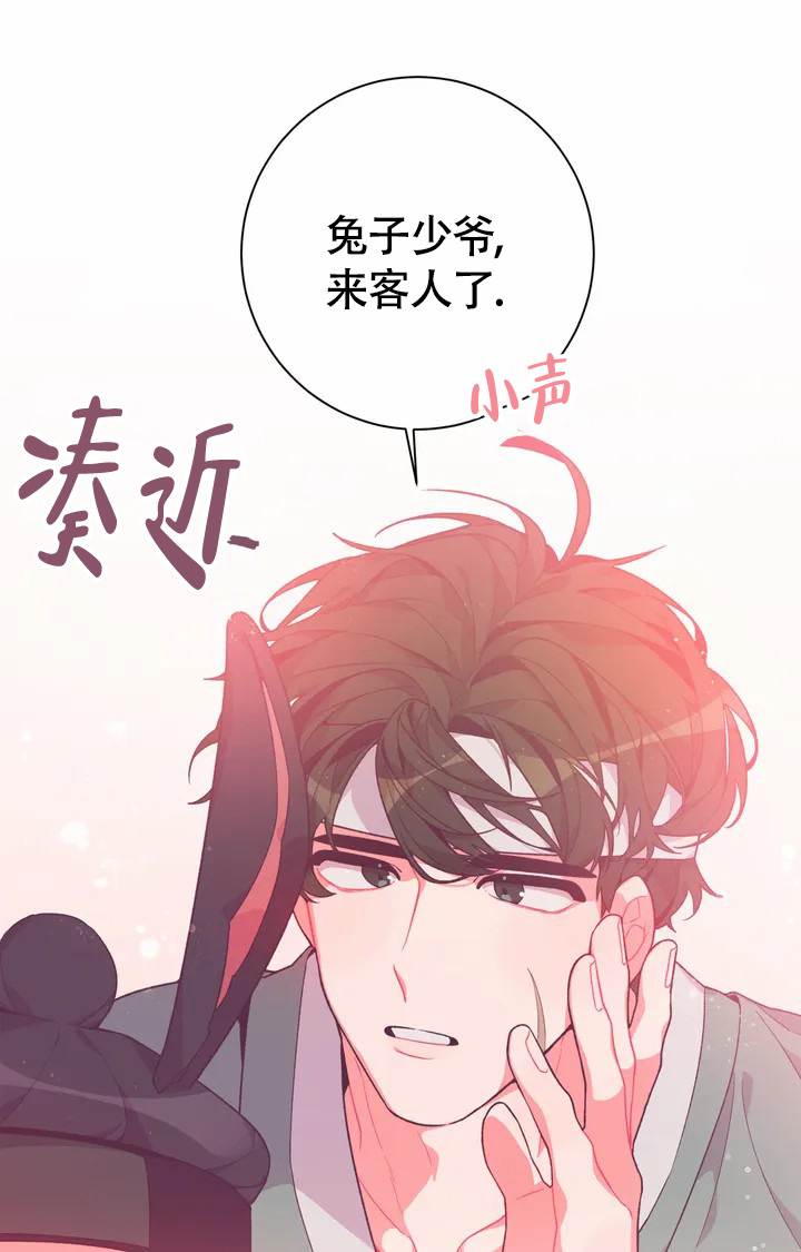 《童话之兔子少爷》漫画最新章节第1话免费下拉式在线观看章节第【27】张图片
