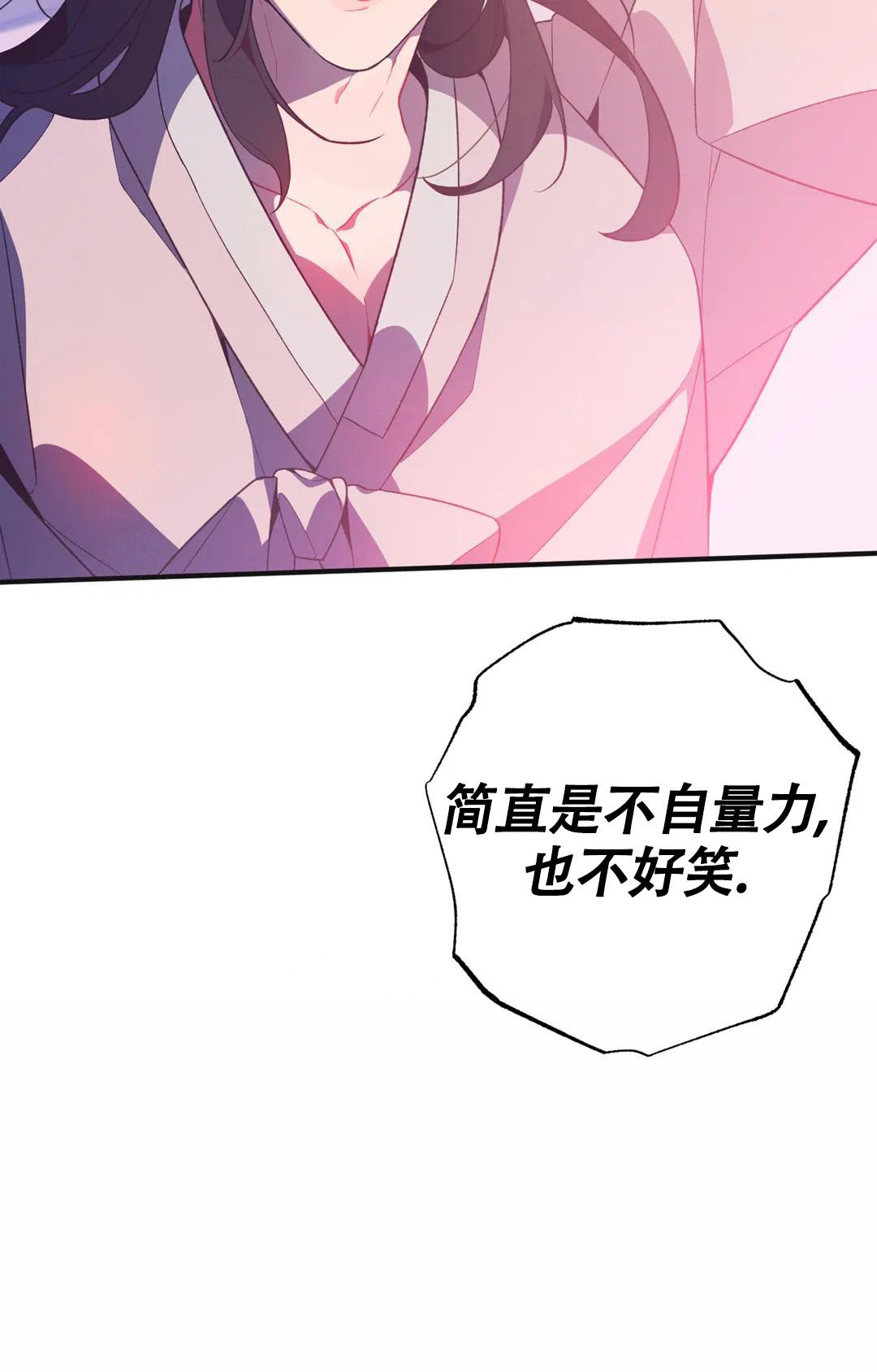 《童话之兔子少爷》漫画最新章节第4话免费下拉式在线观看章节第【43】张图片