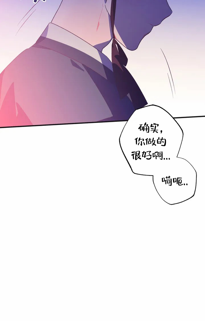 《童话之兔子少爷》漫画最新章节第2话免费下拉式在线观看章节第【29】张图片