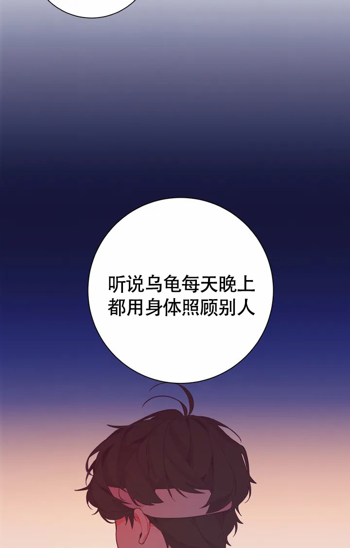 《童话之兔子少爷》漫画最新章节第2话免费下拉式在线观看章节第【10】张图片