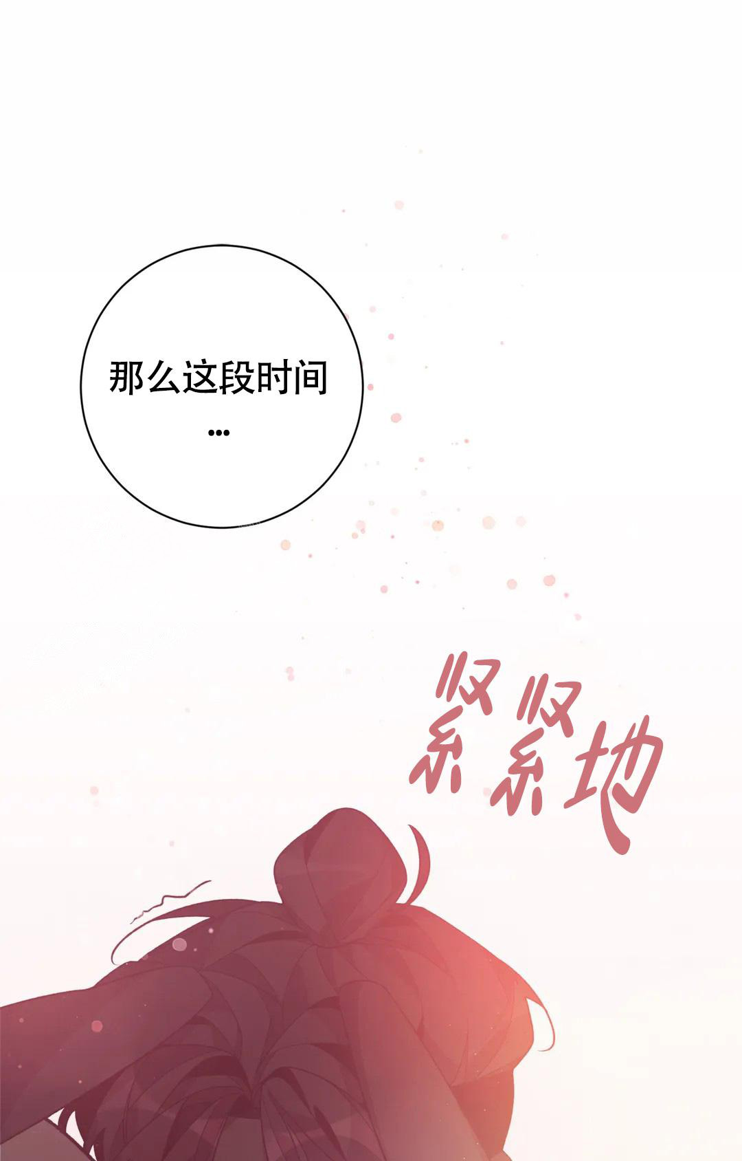 《童话之兔子少爷》漫画最新章节第6话免费下拉式在线观看章节第【18】张图片