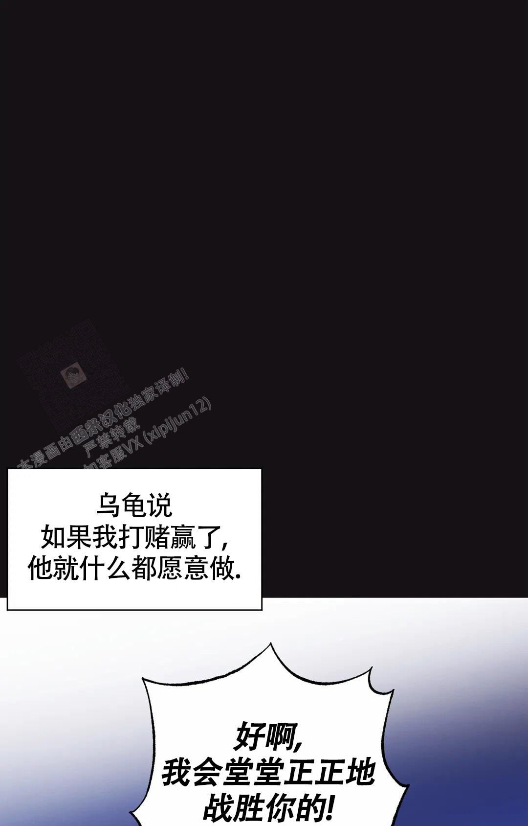《童话之兔子少爷》漫画最新章节第5话免费下拉式在线观看章节第【1】张图片