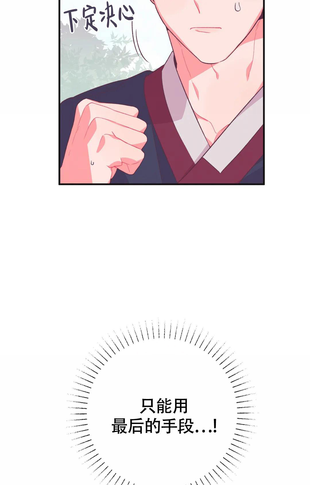 《童话之兔子少爷》漫画最新章节第5话免费下拉式在线观看章节第【15】张图片