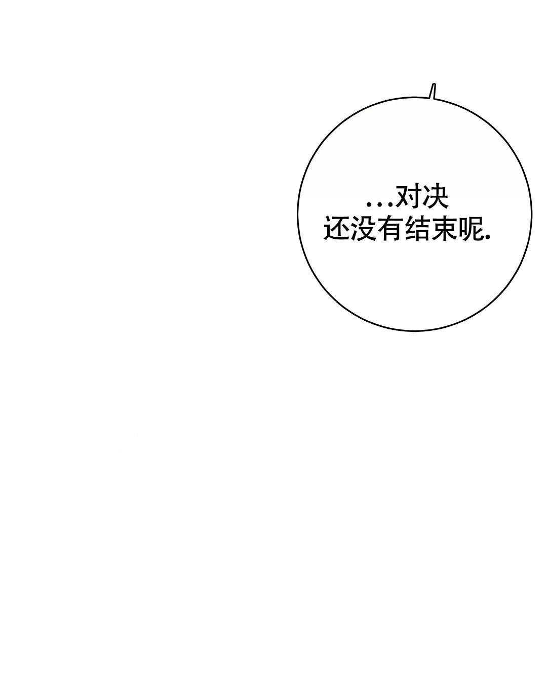 《童话之兔子少爷》漫画最新章节第5话免费下拉式在线观看章节第【26】张图片