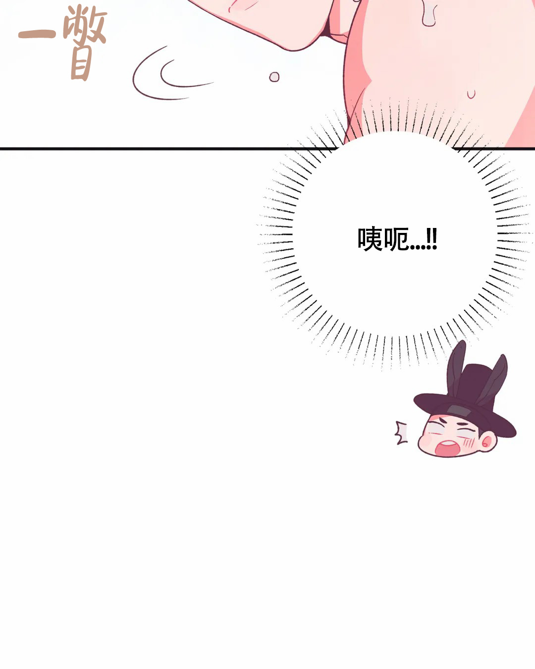 《童话之兔子少爷》漫画最新章节第3话免费下拉式在线观看章节第【13】张图片