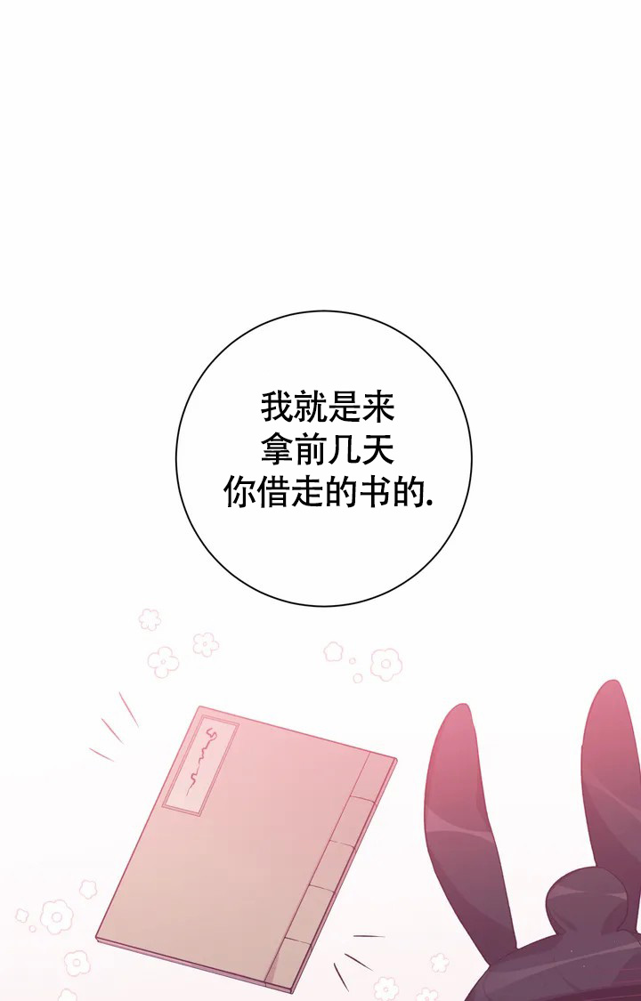 《童话之兔子少爷》漫画最新章节第1话免费下拉式在线观看章节第【40】张图片