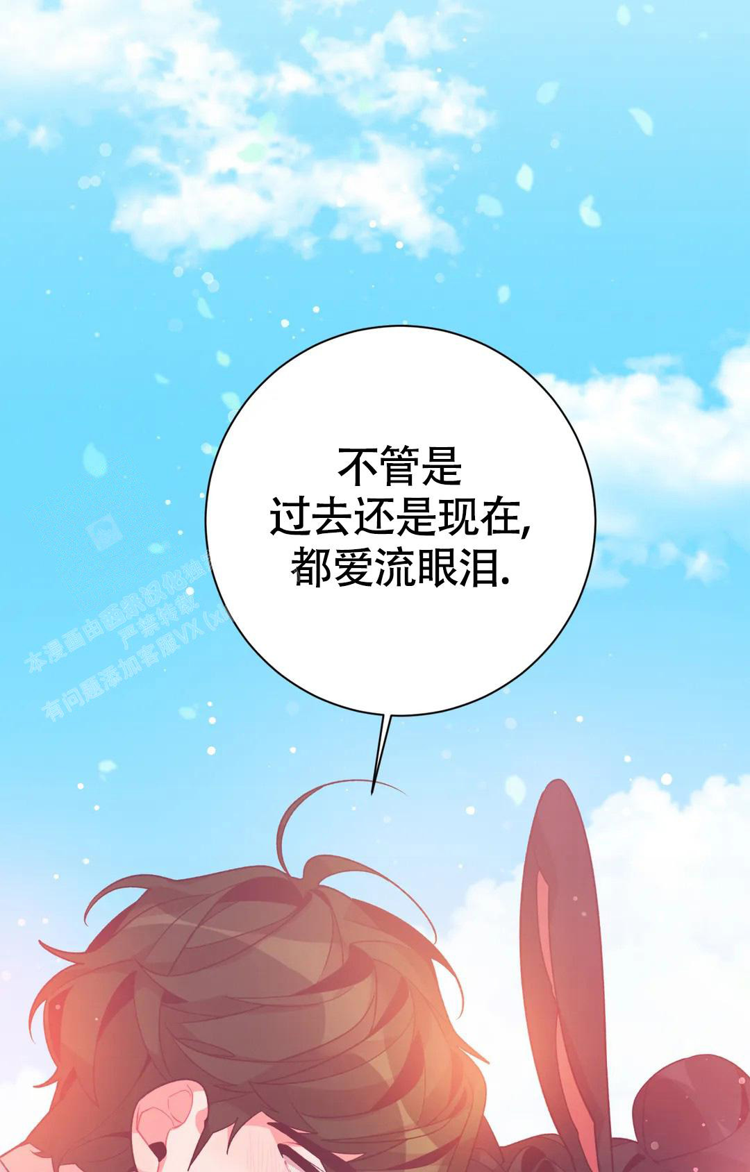 《童话之兔子少爷》漫画最新章节第5话免费下拉式在线观看章节第【57】张图片