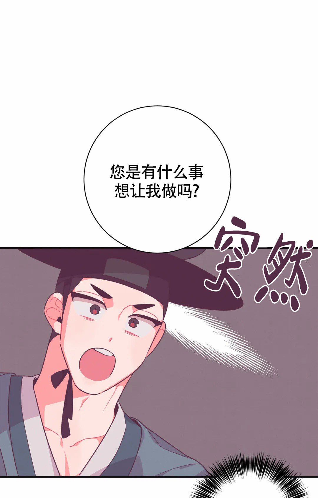 《童话之兔子少爷》漫画最新章节第3话免费下拉式在线观看章节第【30】张图片