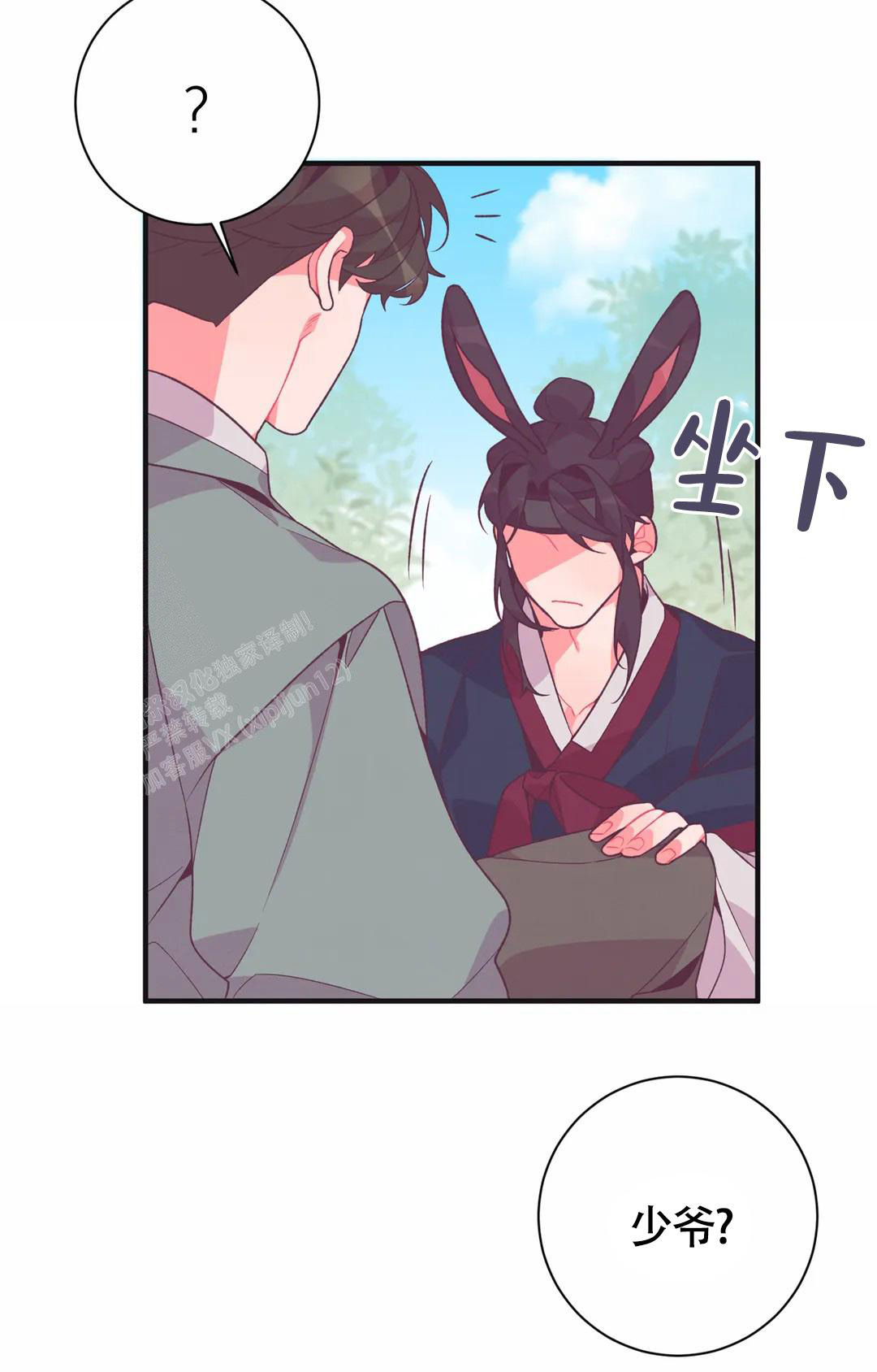 《童话之兔子少爷》漫画最新章节第5话免费下拉式在线观看章节第【22】张图片