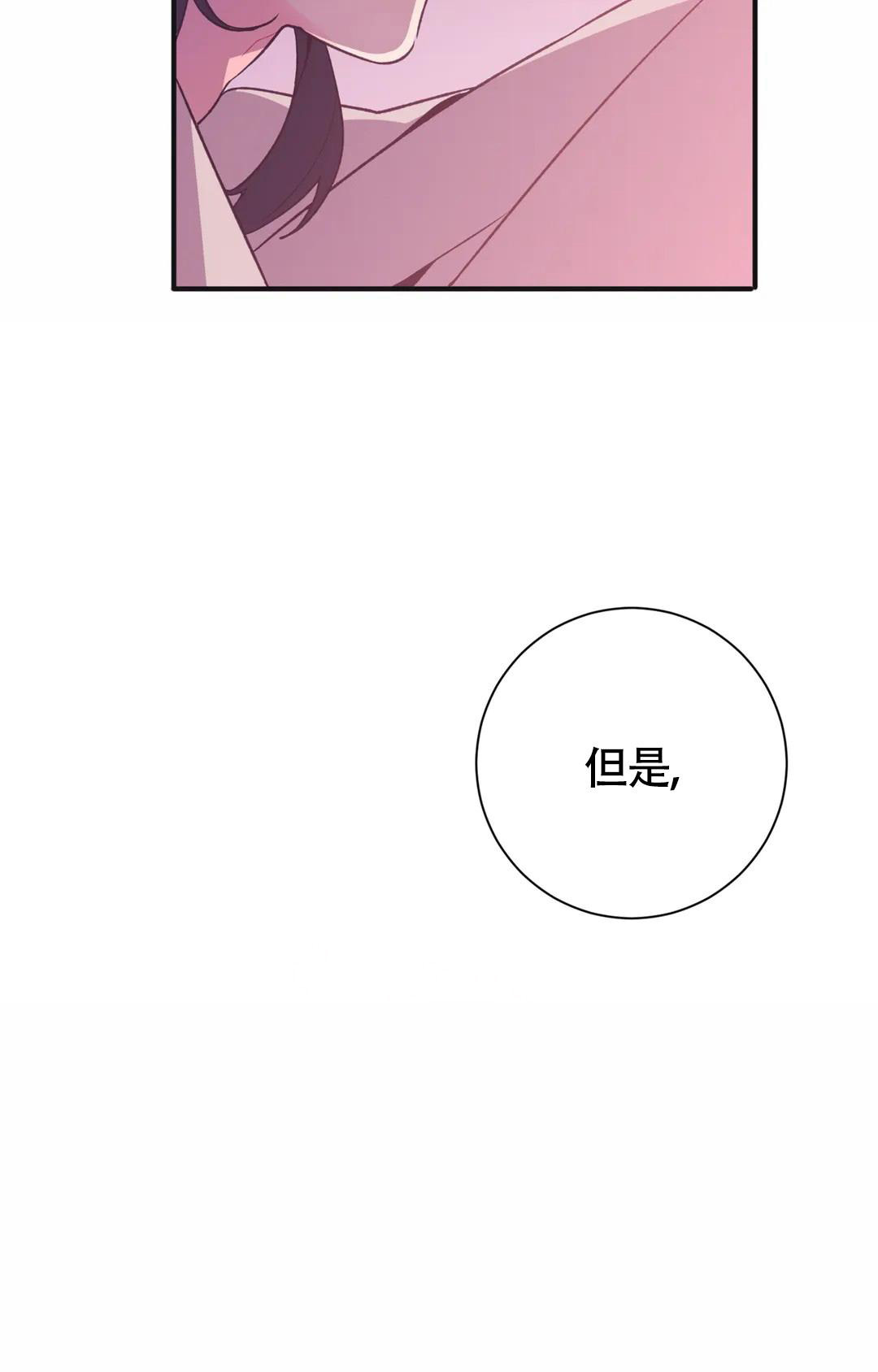 《童话之兔子少爷》漫画最新章节第4话免费下拉式在线观看章节第【35】张图片