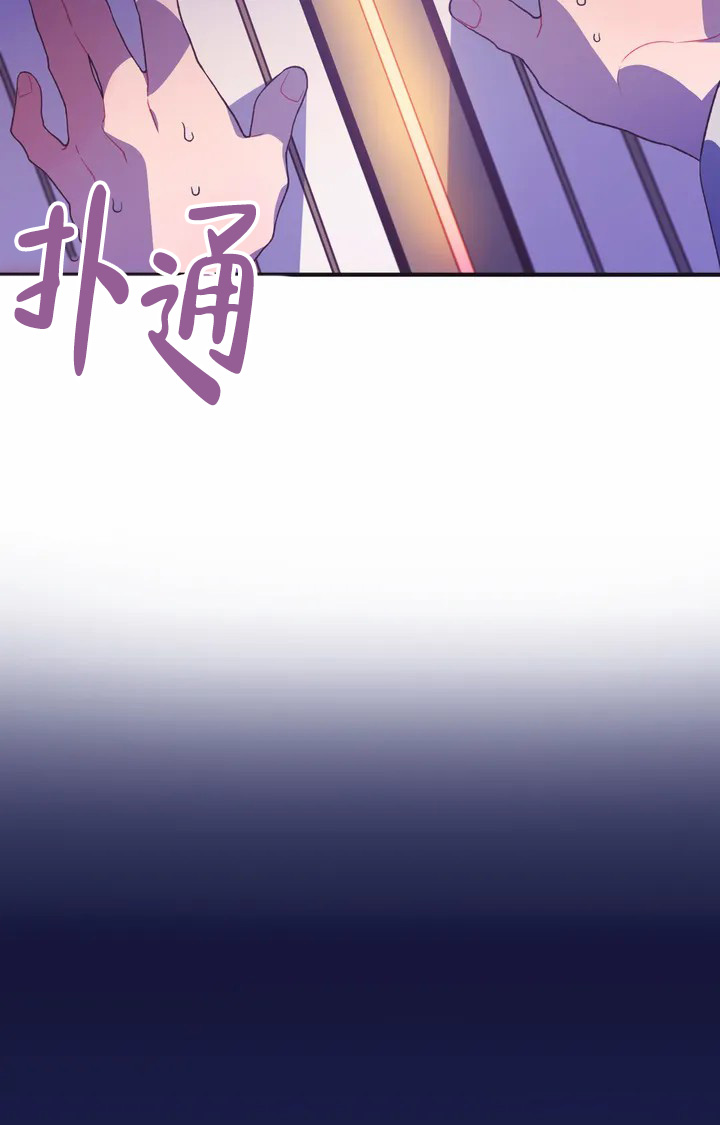 《童话之兔子少爷》漫画最新章节第2话免费下拉式在线观看章节第【33】张图片