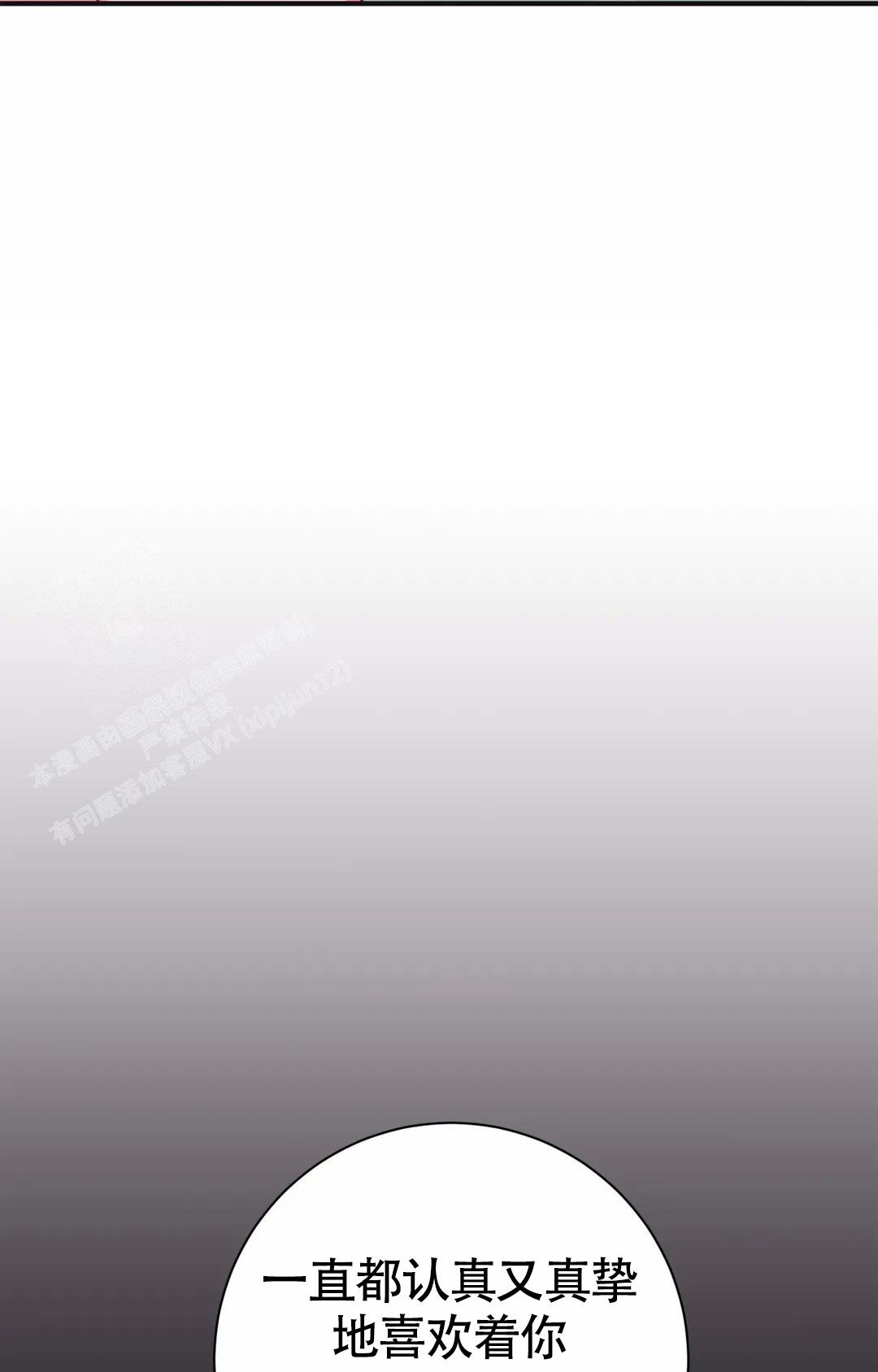 《童话之兔子少爷》漫画最新章节第6话免费下拉式在线观看章节第【2】张图片