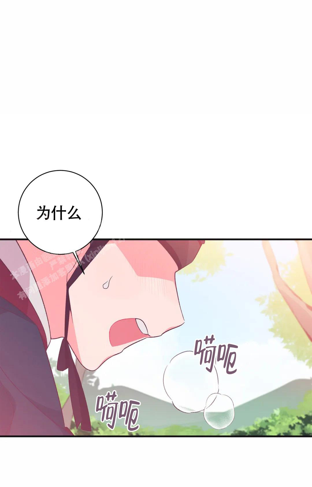 《童话之兔子少爷》漫画最新章节第4话免费下拉式在线观看章节第【53】张图片