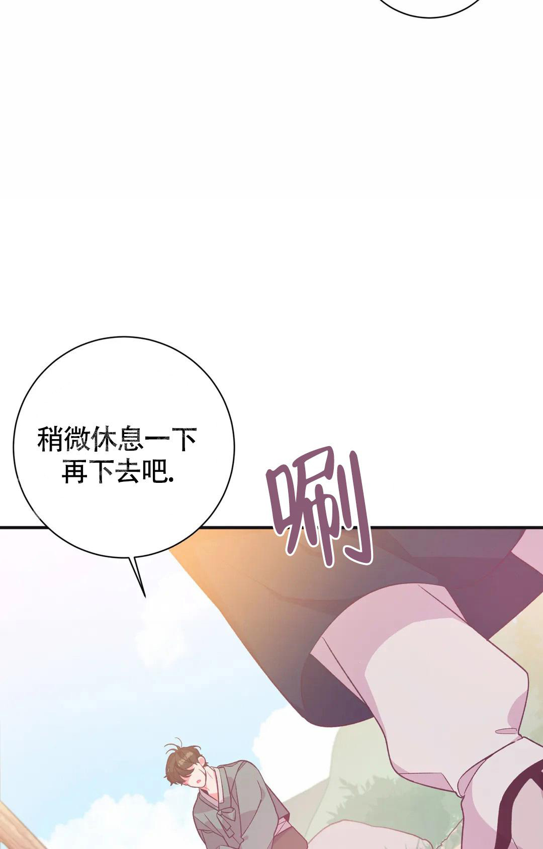 《童话之兔子少爷》漫画最新章节第5话免费下拉式在线观看章节第【20】张图片