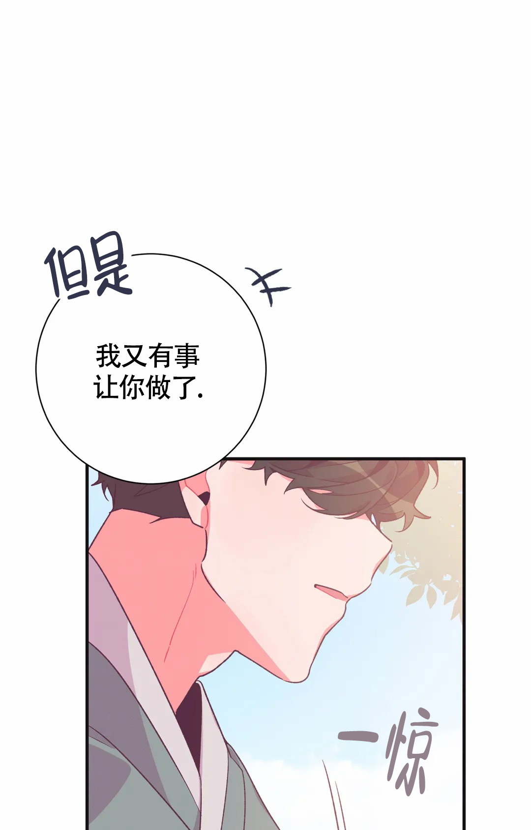 《童话之兔子少爷》漫画最新章节第3话免费下拉式在线观看章节第【35】张图片