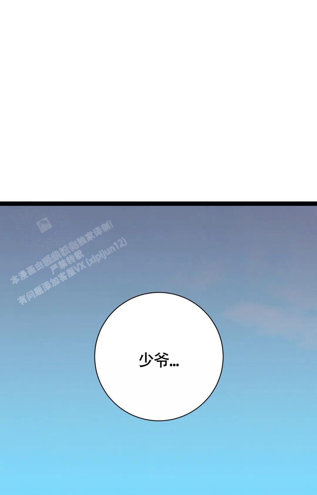 《童话之兔子少爷》漫画最新章节第6话免费下拉式在线观看章节第【49】张图片